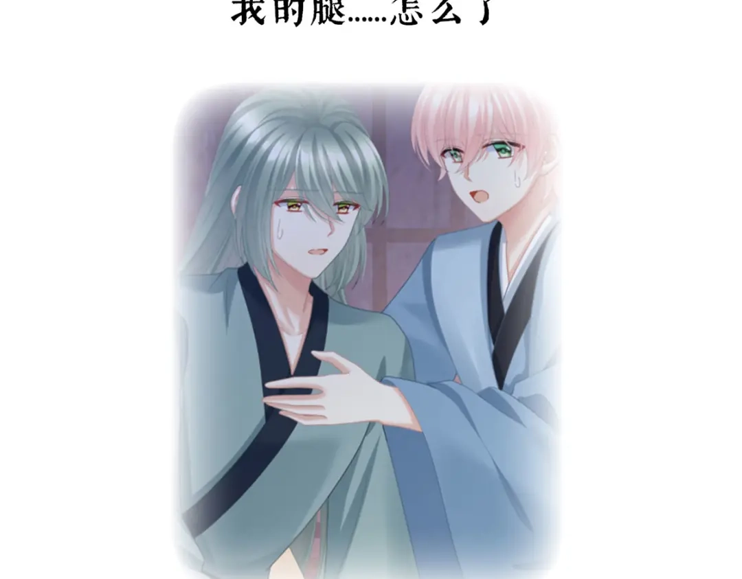 《女帝多蓝颜》第二季41 刺杀皇后 第127页