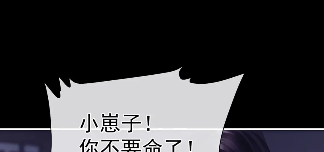 《女帝多蓝颜》第二季41 刺杀皇后 第90页