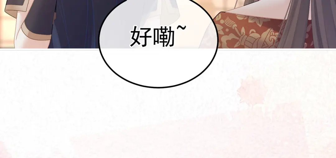 《女帝多蓝颜》第二季41 刺杀皇后 第10页