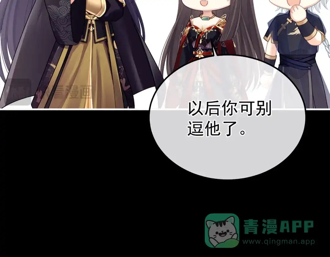 《女帝多蓝颜》第二季41 刺杀皇后 第21页