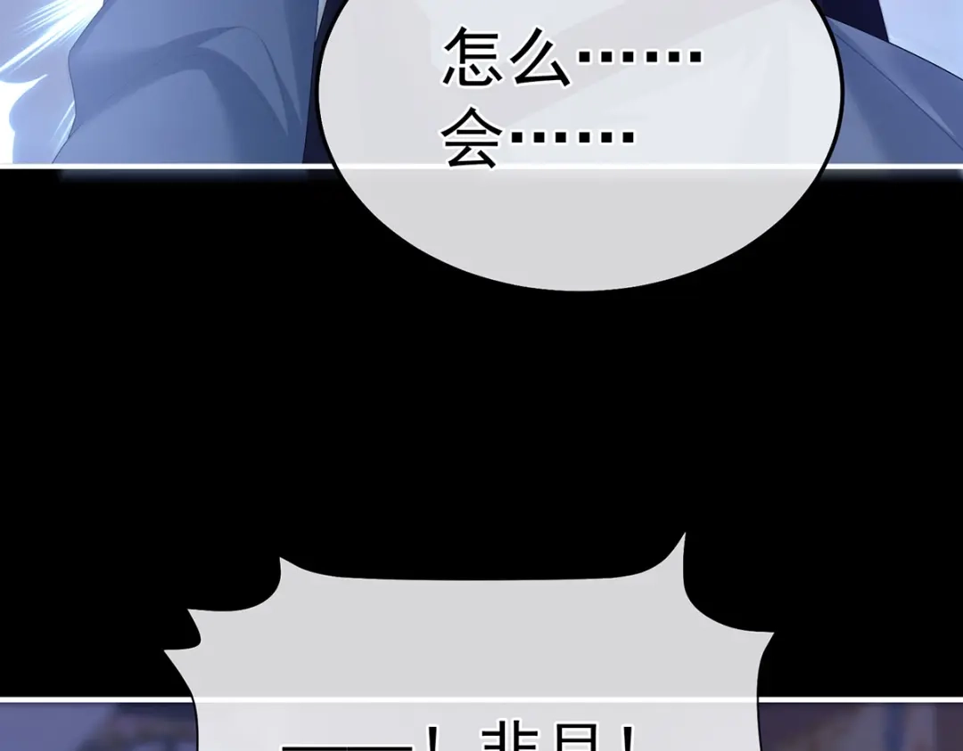 《女帝多蓝颜》第二季41 刺杀皇后 第97页