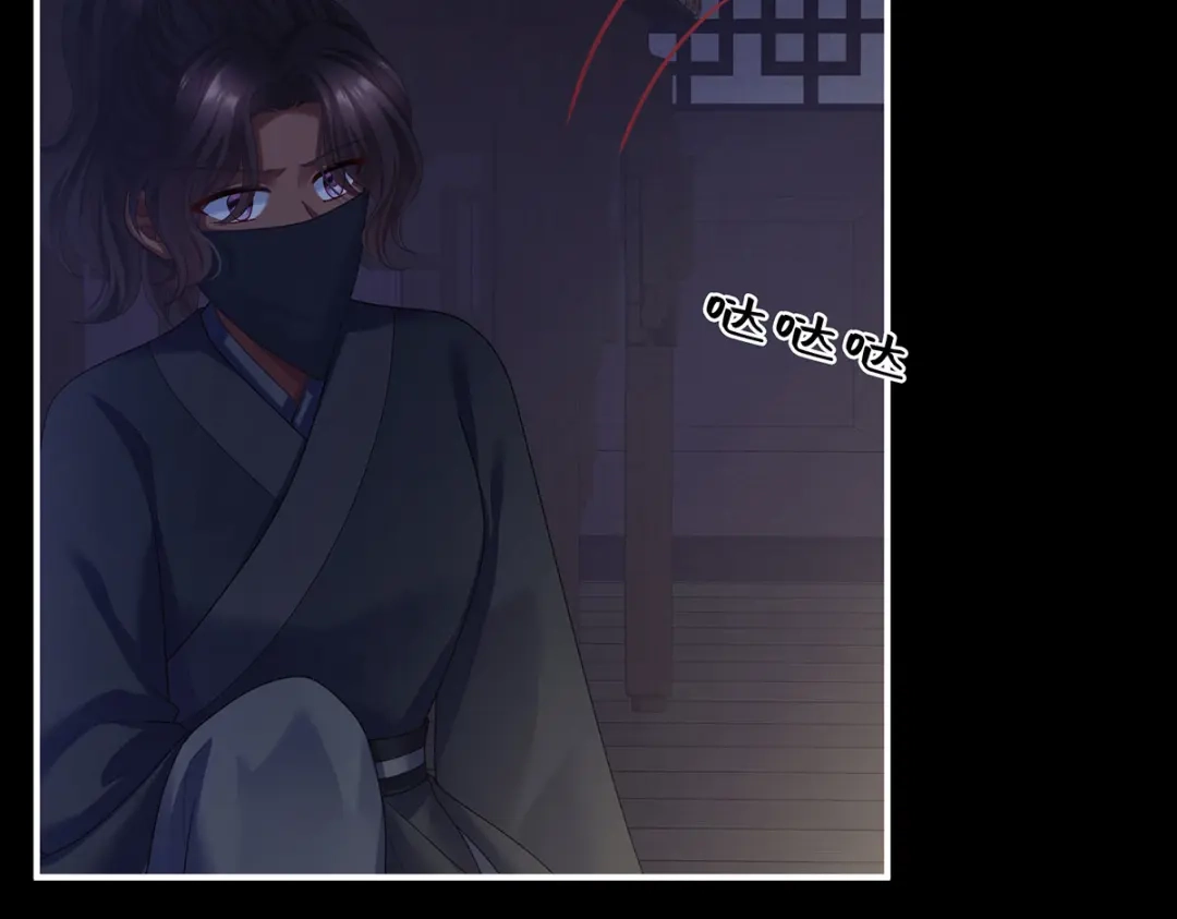 《女帝多蓝颜》第二季41 刺杀皇后 第65页