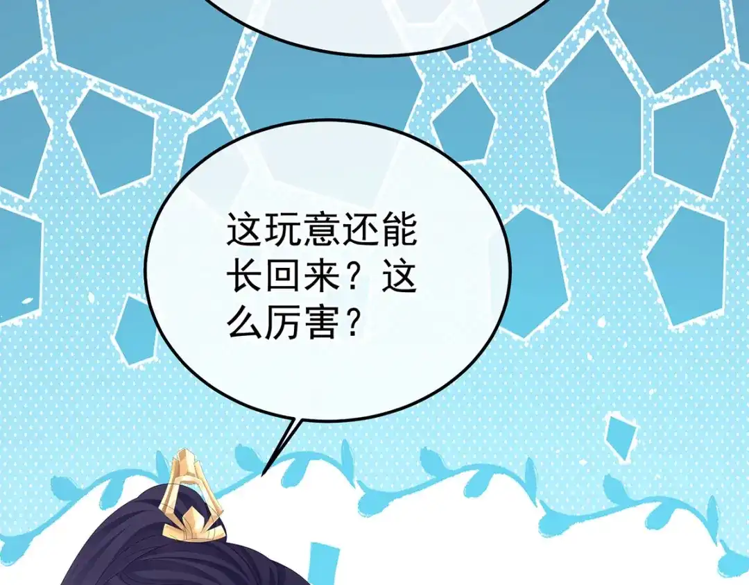 《女帝多蓝颜》第二季41 刺杀皇后 第19页