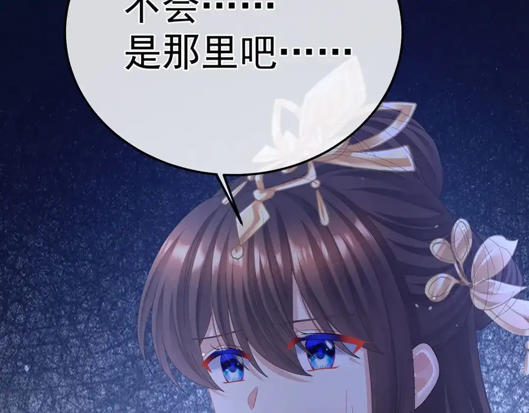 《女帝多蓝颜》第二季41 刺杀皇后 第35页