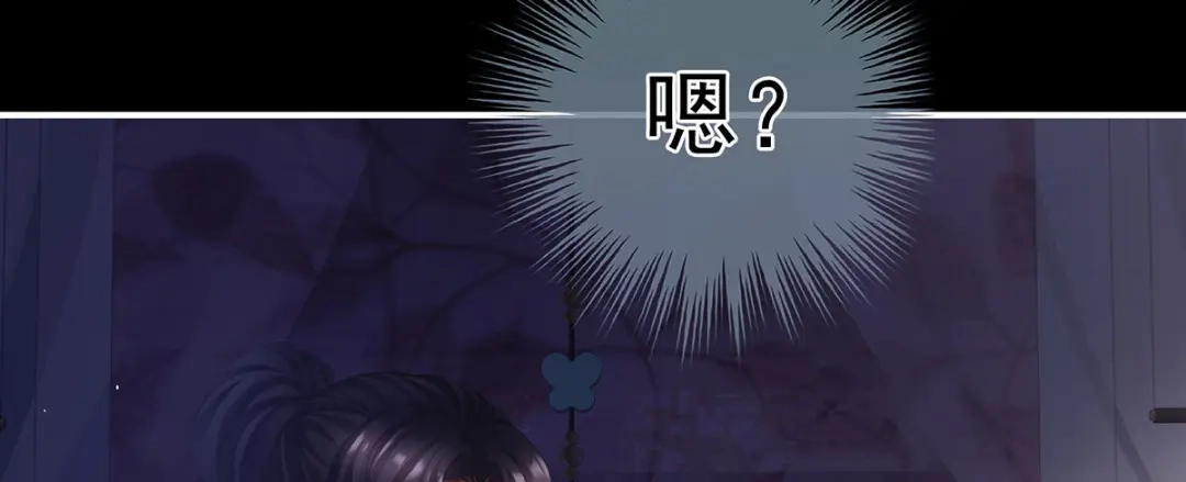 《女帝多蓝颜》第二季41 刺杀皇后 第58页