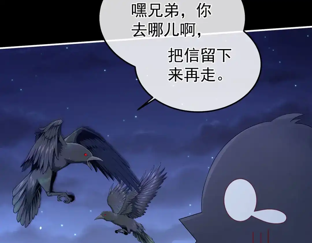 《女帝多蓝颜》第二季41 刺杀皇后 第55页