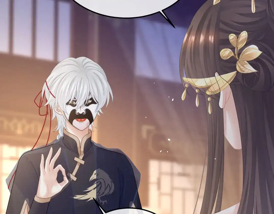 《女帝多蓝颜》第二季41 刺杀皇后 第9页