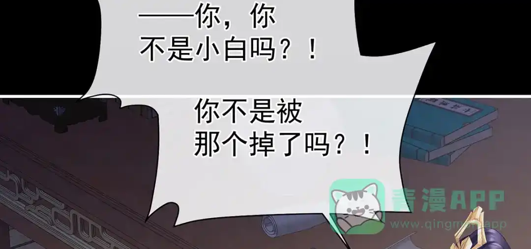 《女帝多蓝颜》第二季41 刺杀皇后 第16页