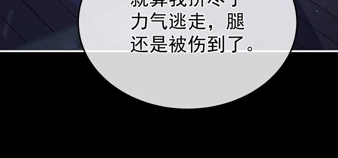 《女帝多蓝颜》第二季41 刺杀皇后 第44页