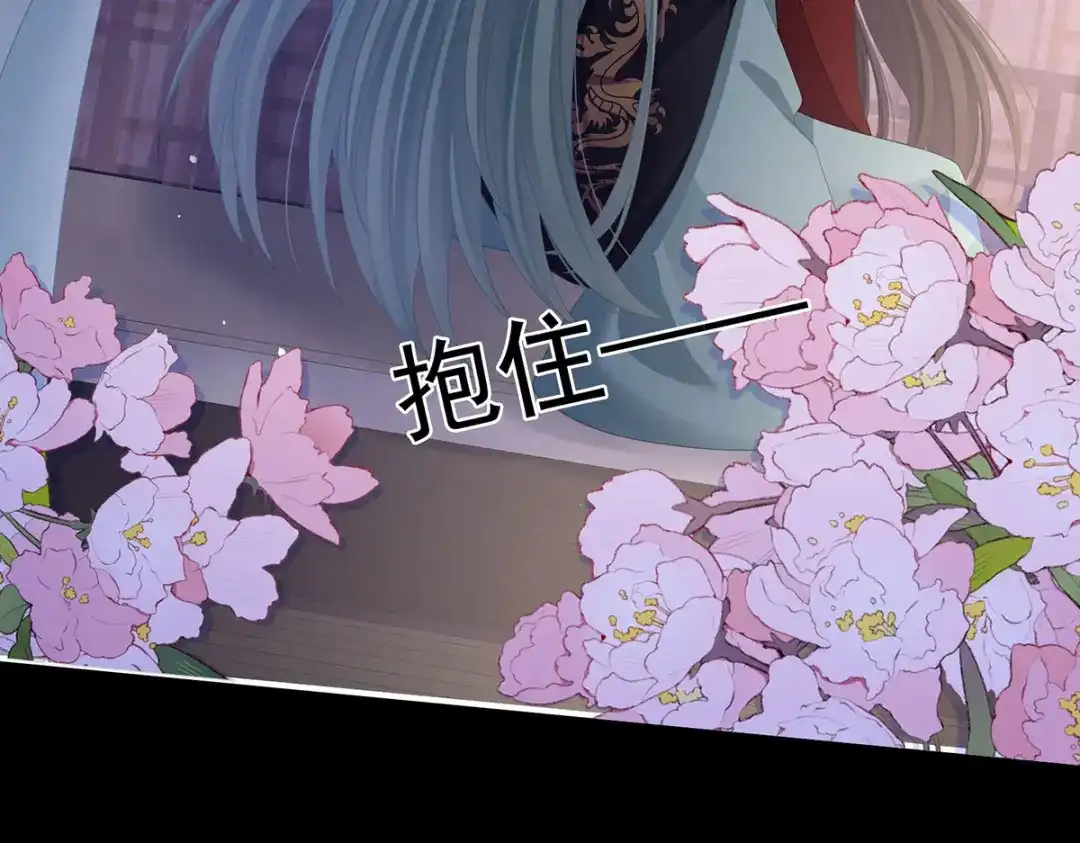 《女帝多蓝颜》第二季41 刺杀皇后 第115页