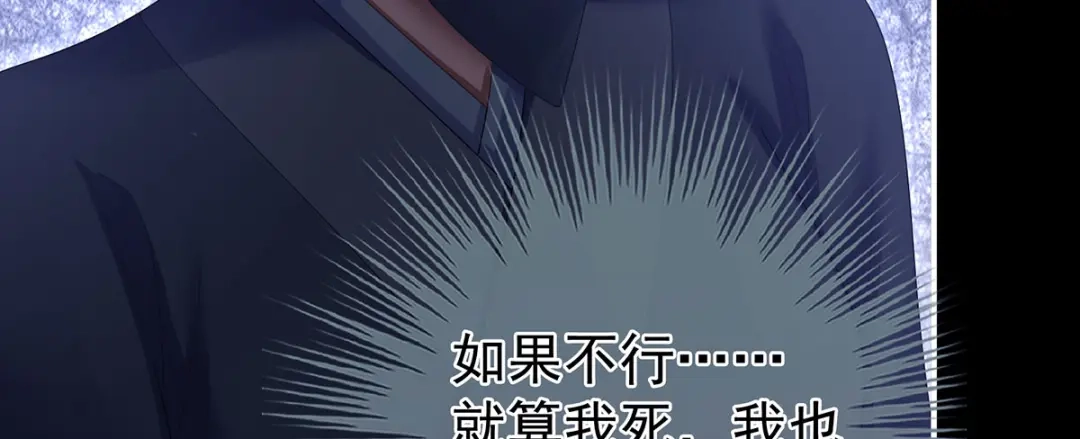 《女帝多蓝颜》第二季41 刺杀皇后 第78页