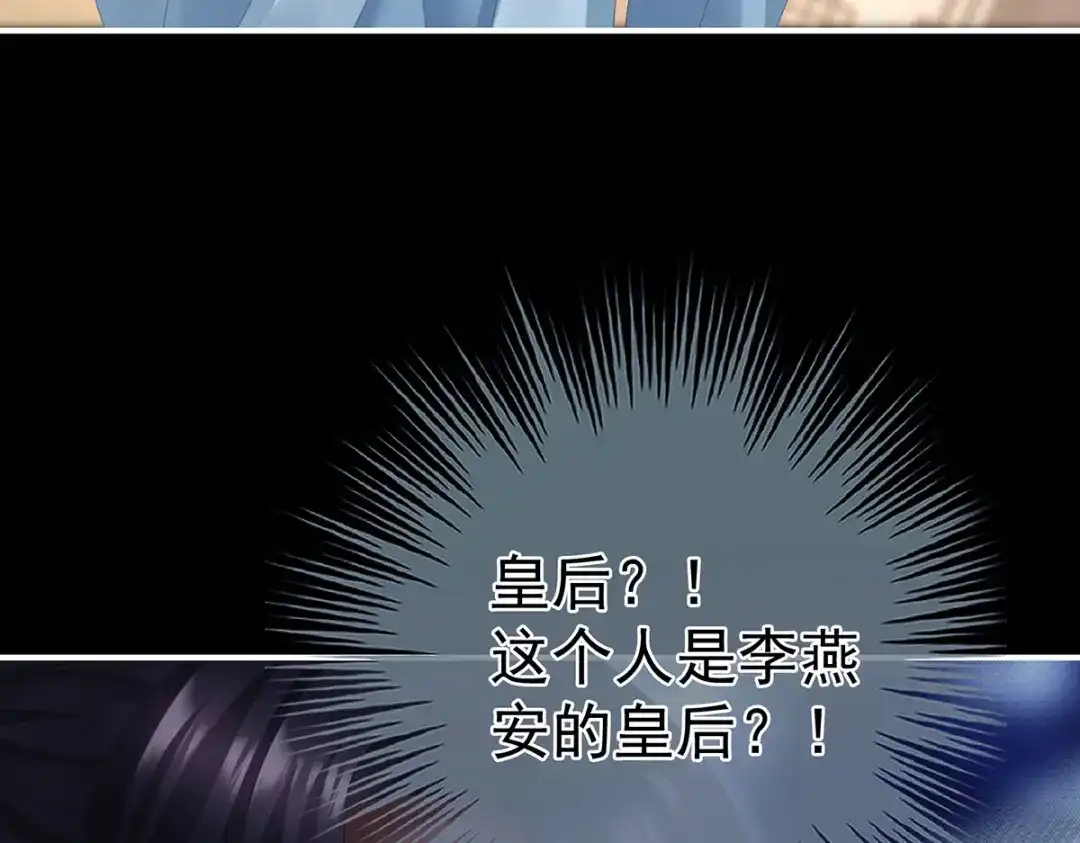 《女帝多蓝颜》第二季41 刺杀皇后 第69页