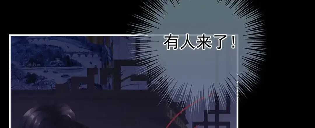 《女帝多蓝颜》第二季41 刺杀皇后 第64页