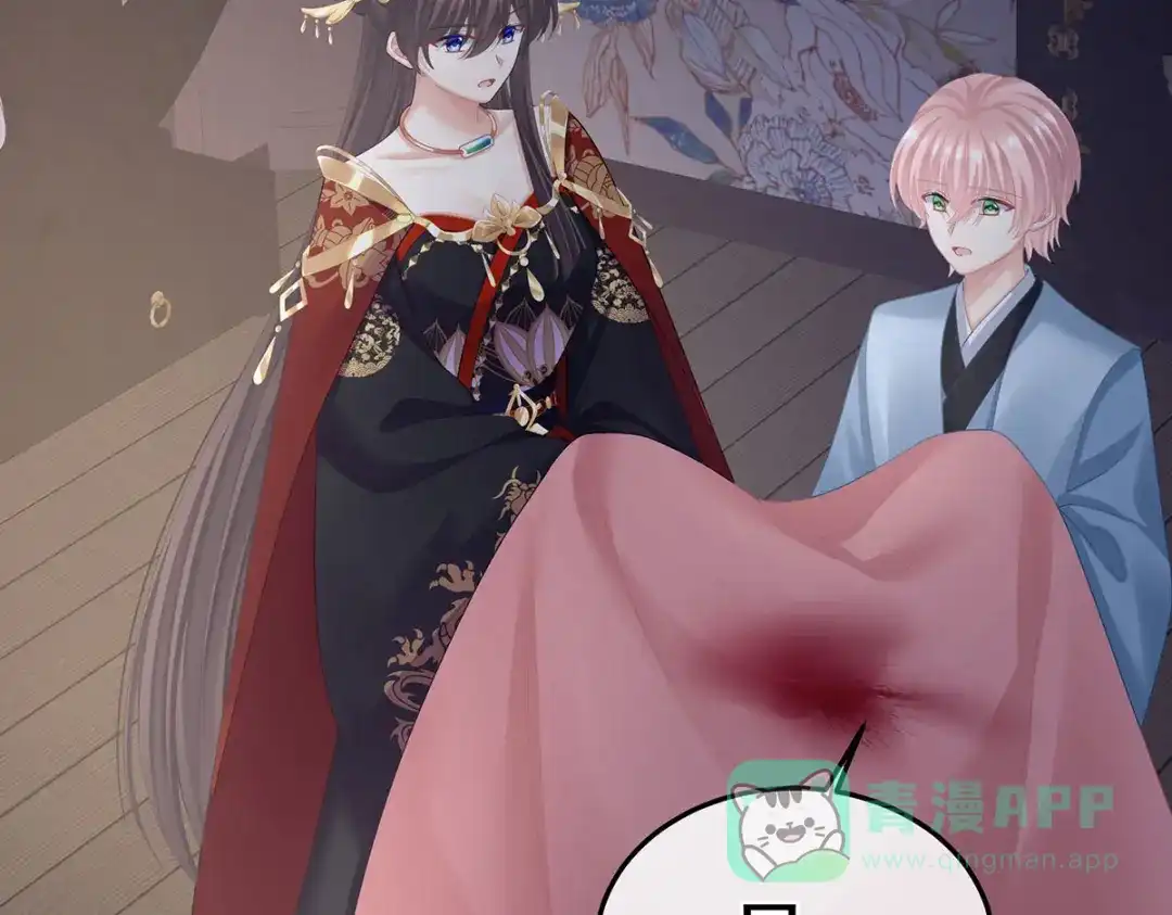 《女帝多蓝颜》第二季41 刺杀皇后 第111页