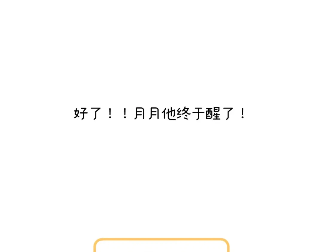 《女帝多蓝颜》第二季41 刺杀皇后 第125页