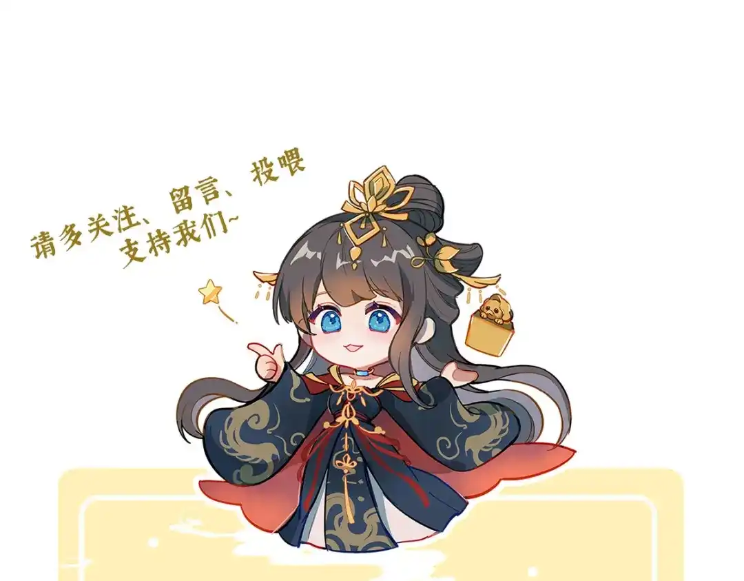 《女帝多蓝颜》第二季41 刺杀皇后 第129页