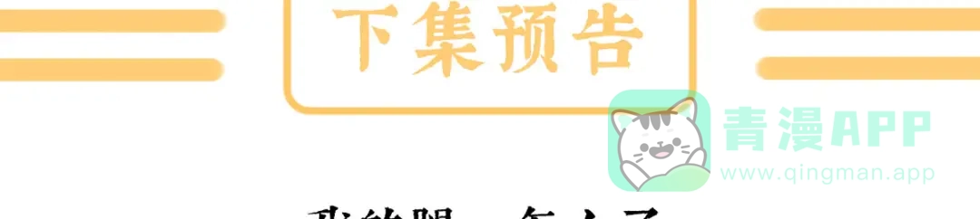 《女帝多蓝颜》第二季41 刺杀皇后 第126页