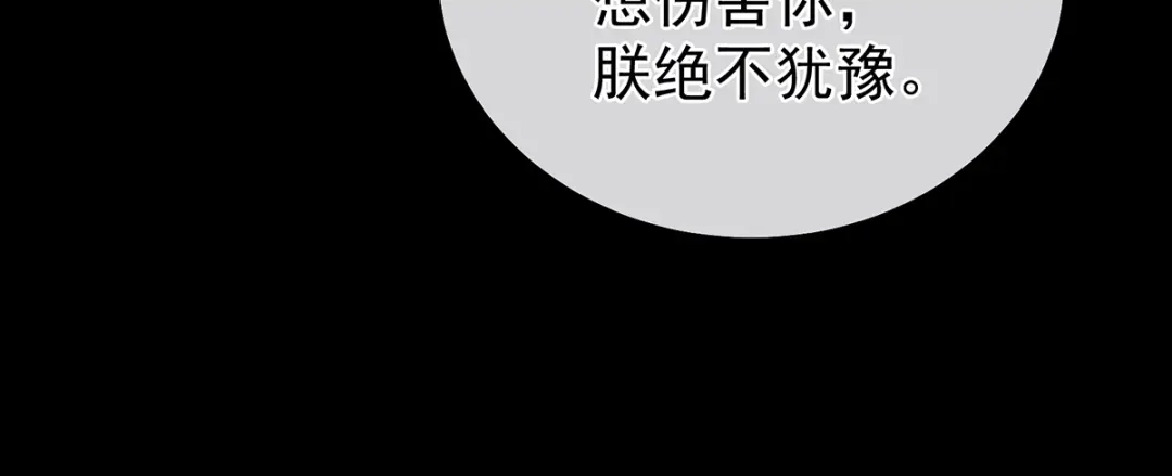 《女帝多蓝颜》第二季42 苏醒 第24页