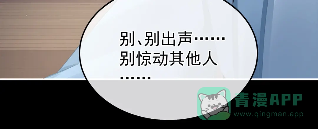 《女帝多蓝颜》第二季42 苏醒 第36页