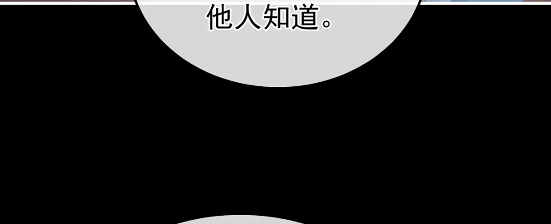 《女帝多蓝颜》第二季42 苏醒 第40页