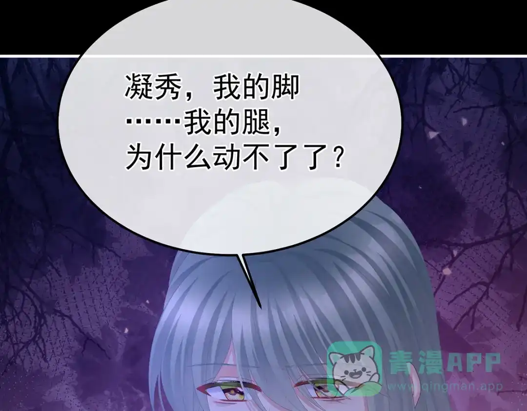 《女帝多蓝颜》第二季42 苏醒 第41页