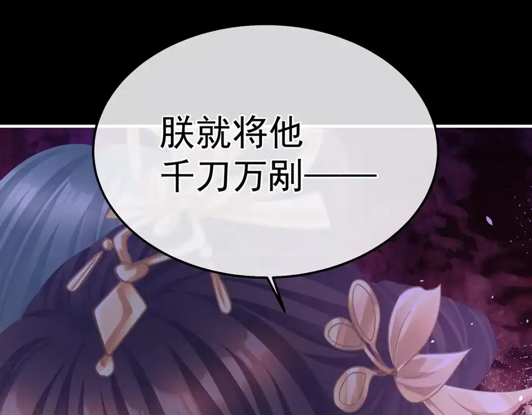 《女帝多蓝颜》第二季42 苏醒 第15页