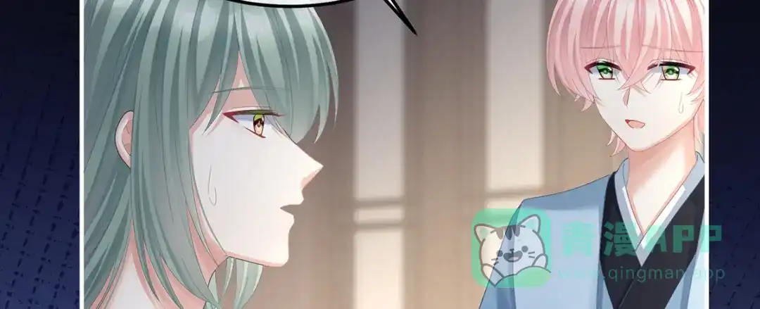 《女帝多蓝颜》第二季42 苏醒 第76页