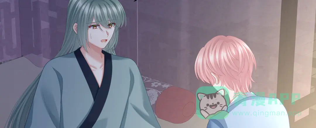 《女帝多蓝颜》第二季42 苏醒 第56页