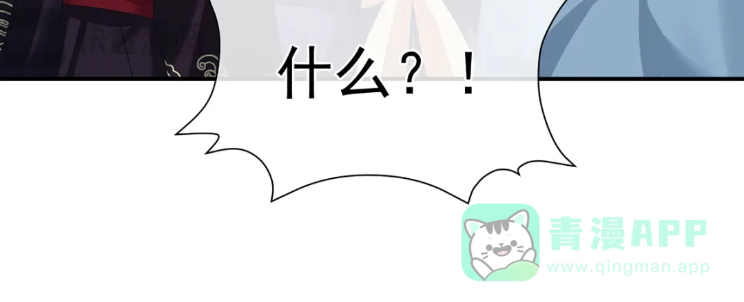 《女帝多蓝颜》第二季42 苏醒 第96页