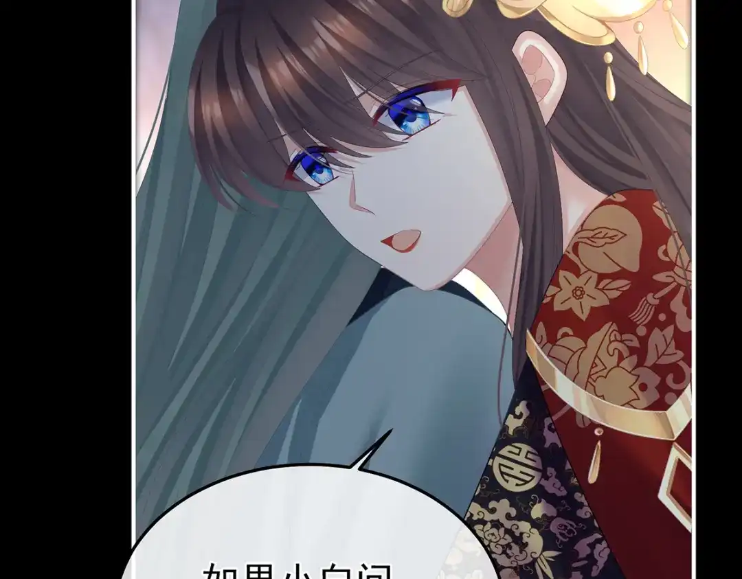《女帝多蓝颜》第二季42 苏醒 第13页