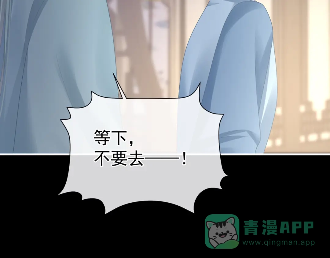 《女帝多蓝颜》第二季42 苏醒 第71页