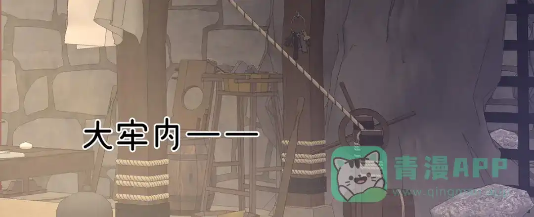 《女帝多蓝颜》第二季42 苏醒 第116页