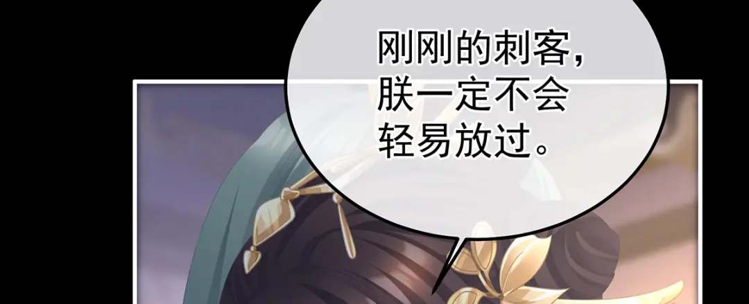 《女帝多蓝颜》第二季42 苏醒 第12页