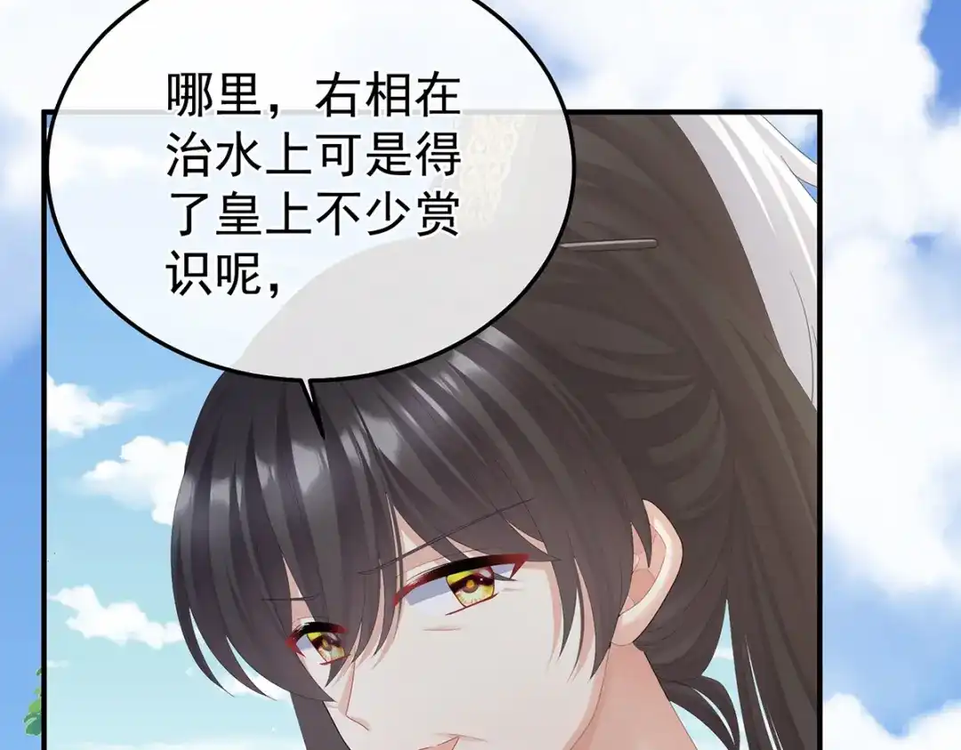 《女帝多蓝颜》第二季42 苏醒 第103页