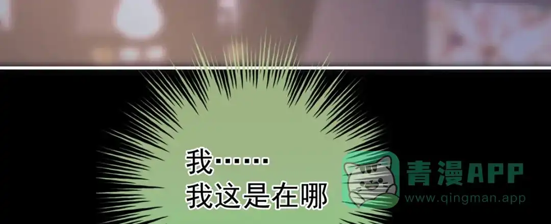 《女帝多蓝颜》第二季42 苏醒 第6页