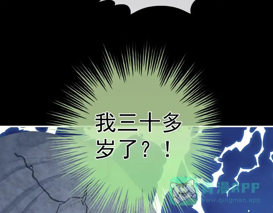 《女帝多蓝颜》第二季42 苏醒 第51页