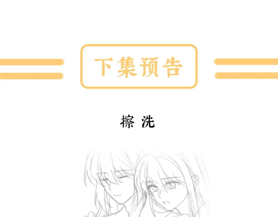 《女帝多蓝颜》第二季42 苏醒 第125页