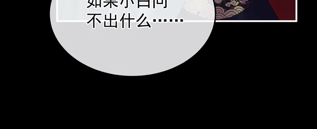 《女帝多蓝颜》第二季42 苏醒 第14页