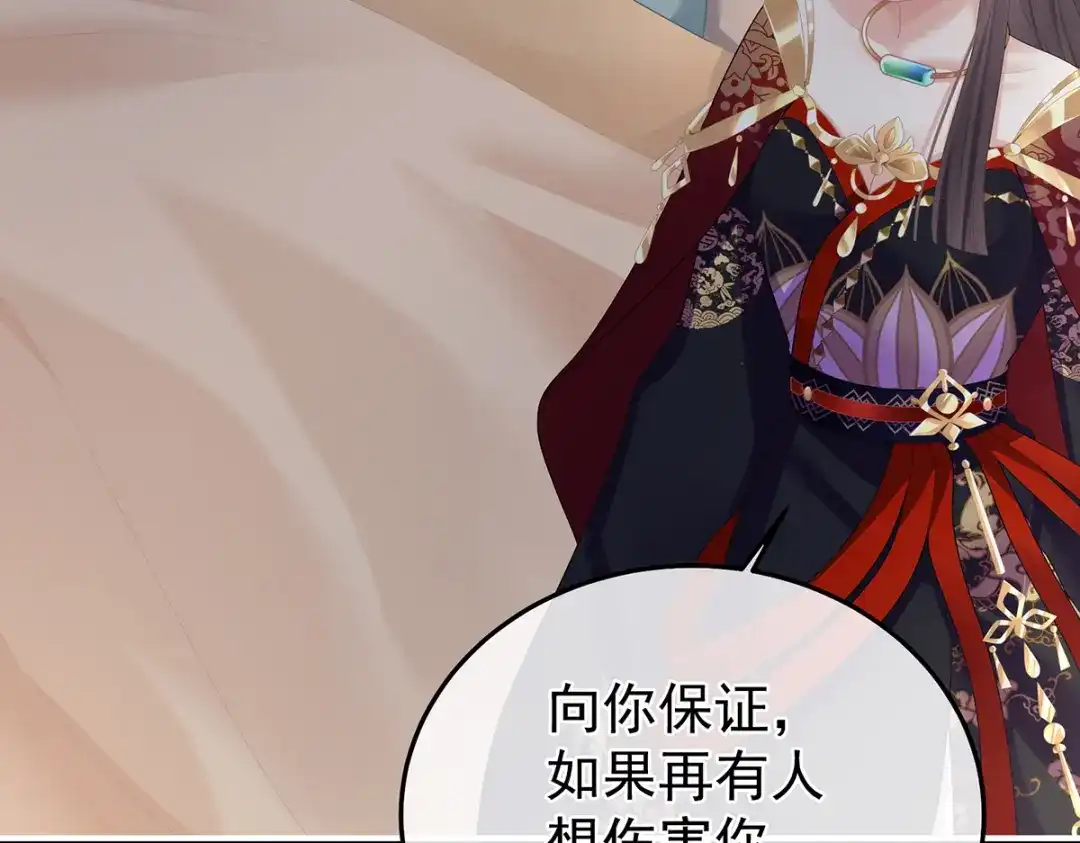 《女帝多蓝颜》第二季42 苏醒 第23页