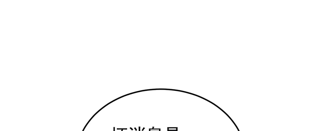 《女帝多蓝颜》第二季42 苏醒 第90页