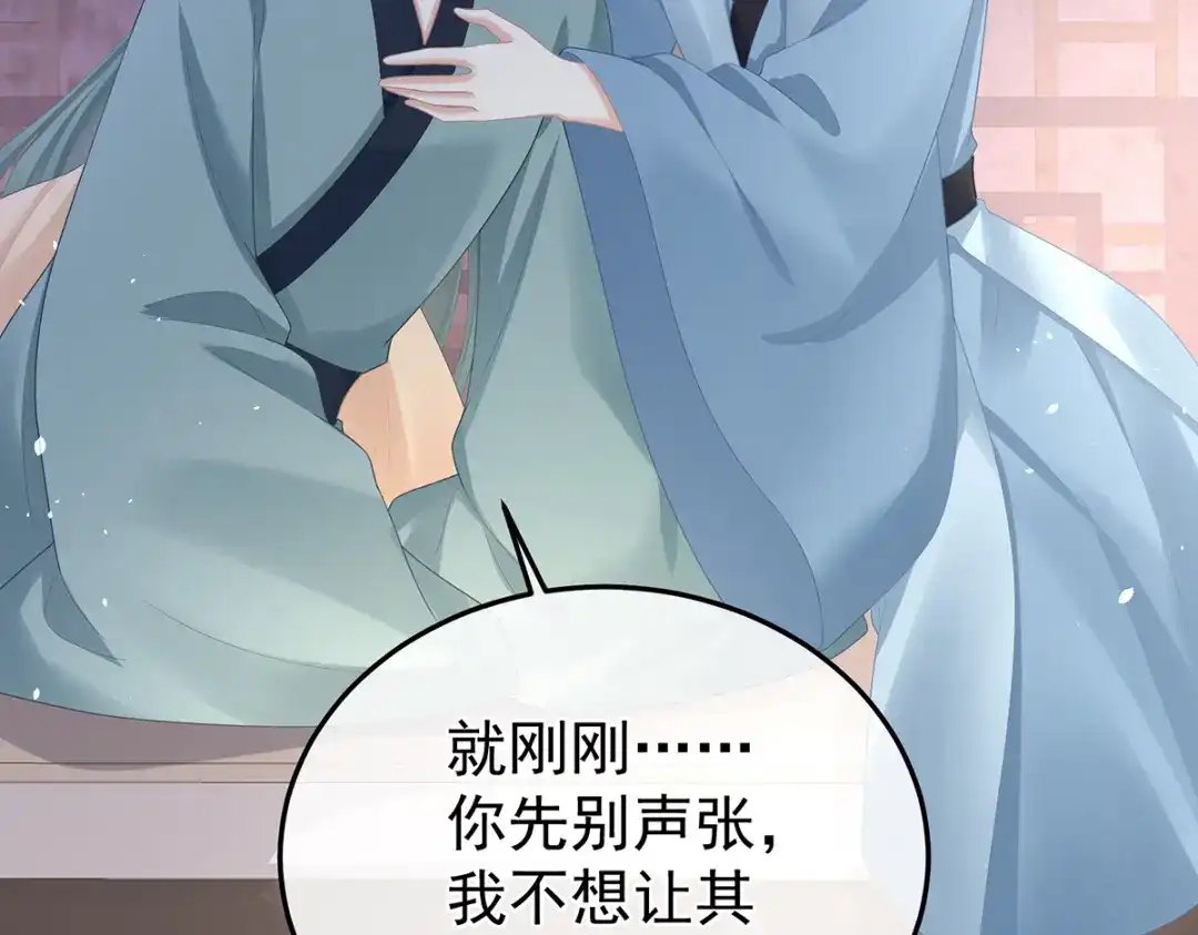 《女帝多蓝颜》第二季42 苏醒 第39页