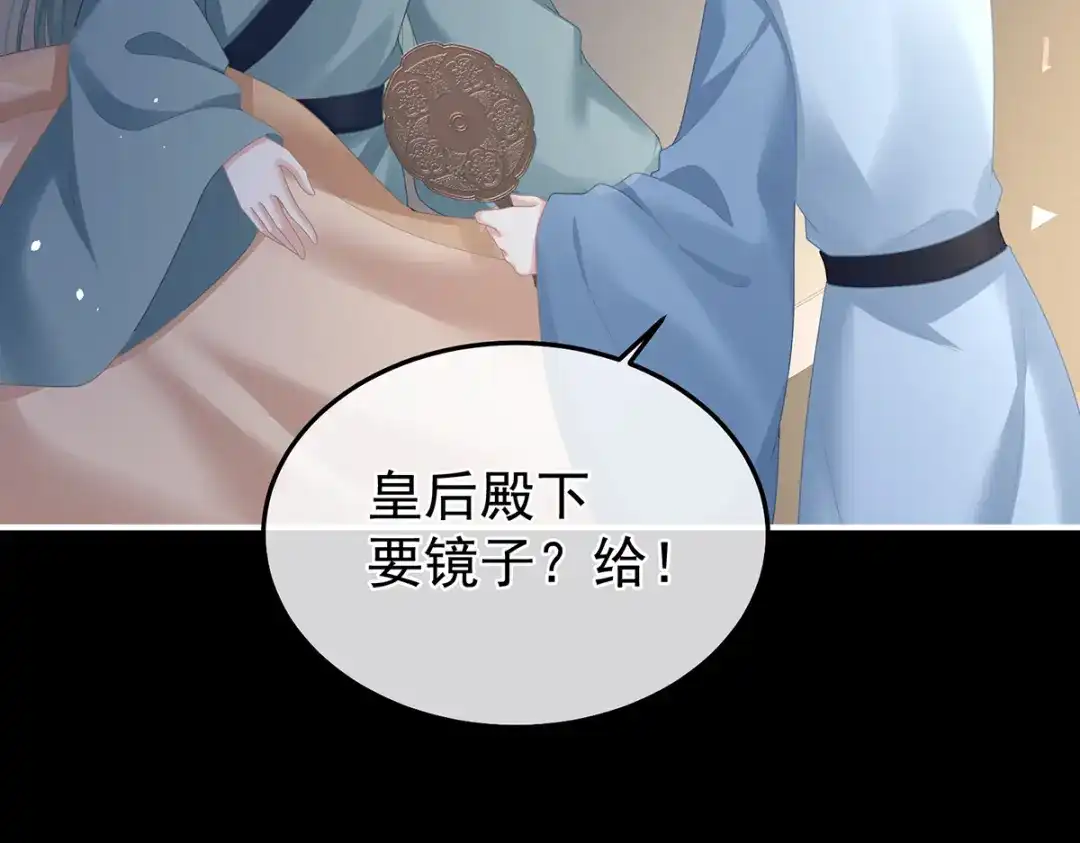《女帝多蓝颜》第二季42 苏醒 第57页