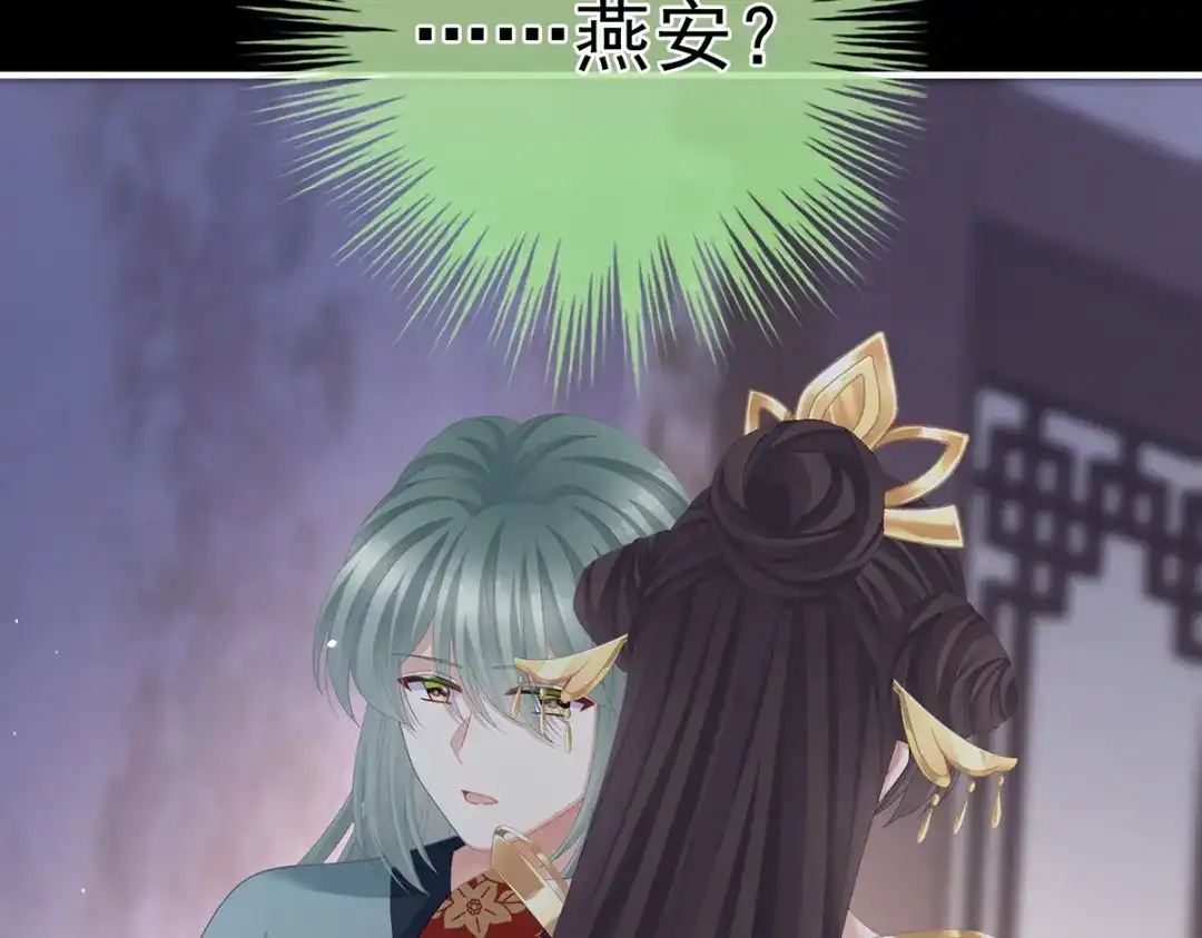 《女帝多蓝颜》第二季42 苏醒 第9页