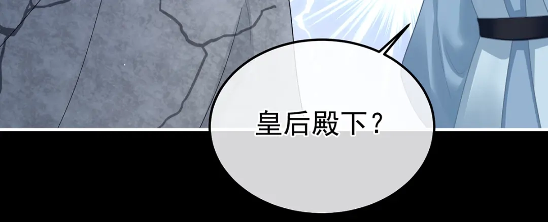 《女帝多蓝颜》第二季42 苏醒 第54页