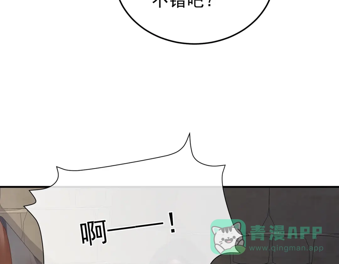 《女帝多蓝颜》第二季42 苏醒 第121页