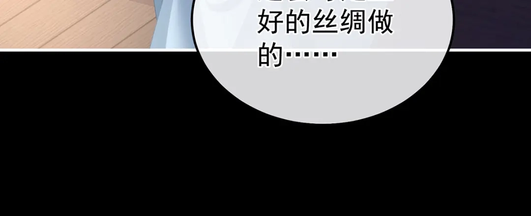 《女帝多蓝颜》第二季42 苏醒 第30页