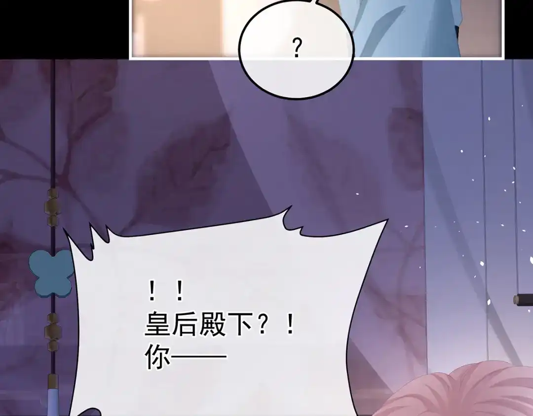 《女帝多蓝颜》第二季42 苏醒 第33页
