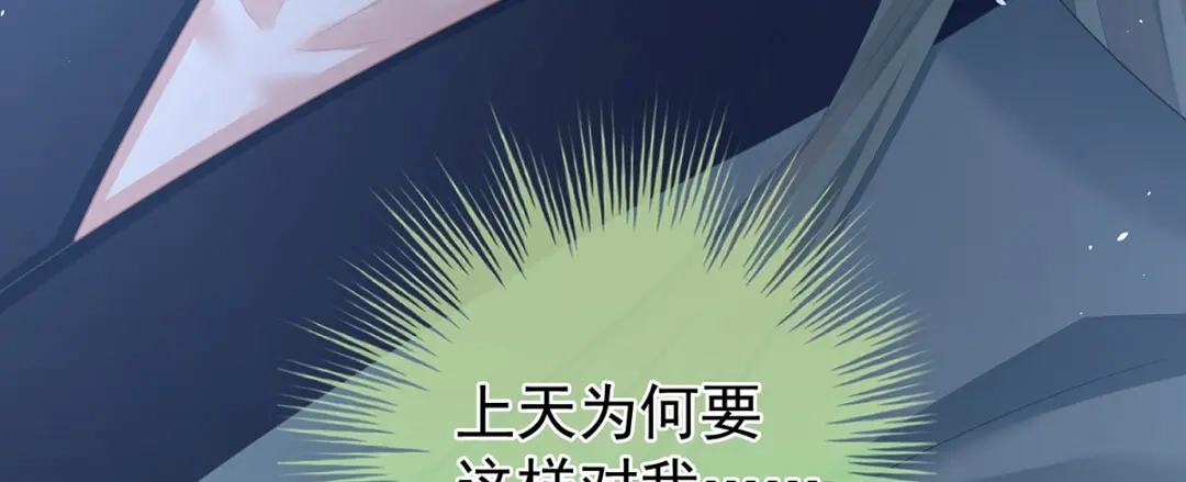 《女帝多蓝颜》第二季42 苏醒 第68页