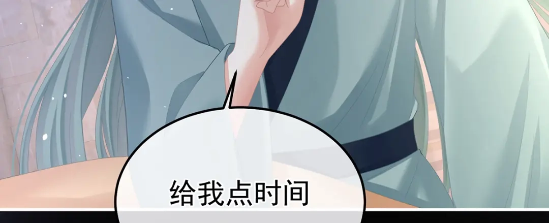 《女帝多蓝颜》第二季42 苏醒 第74页