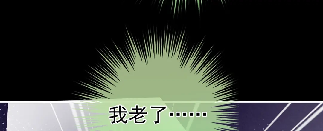 《女帝多蓝颜》第二季42 苏醒 第62页